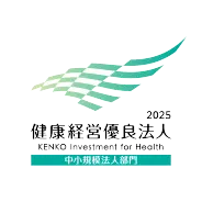 健康経営優良法人