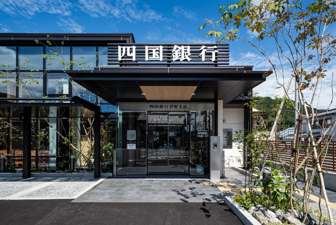 四国銀行伊野支店